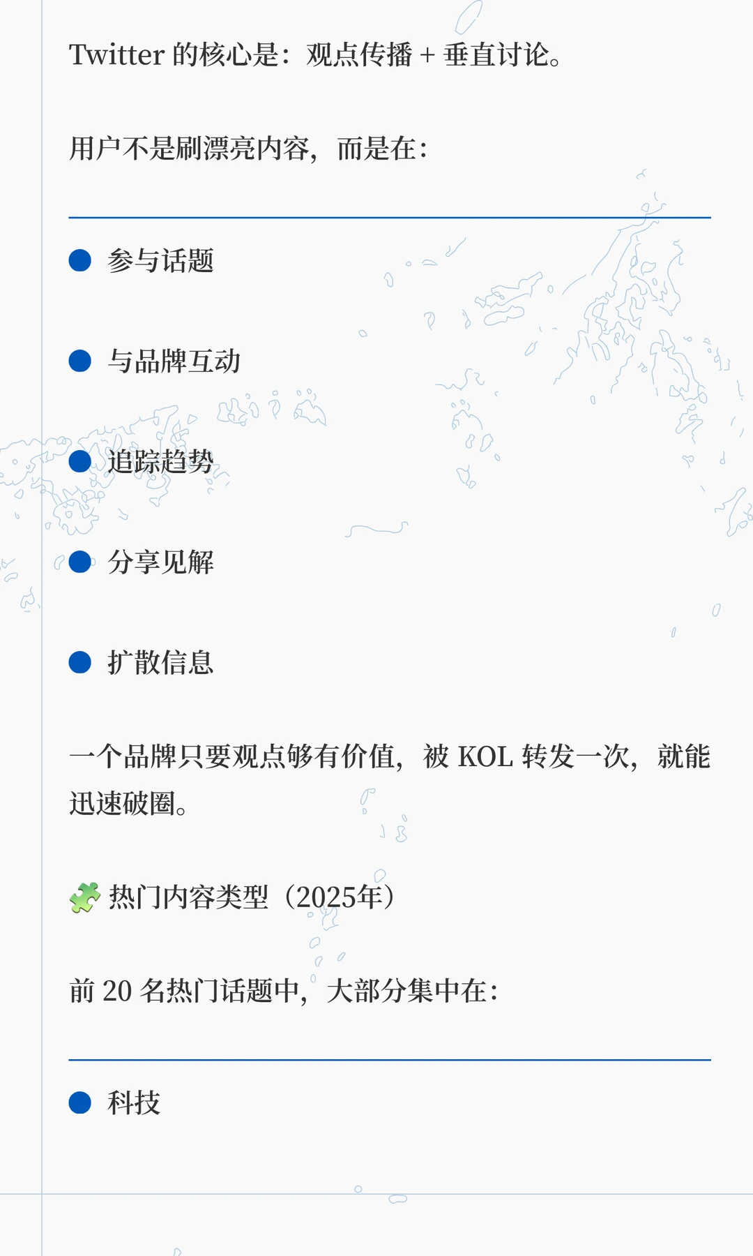 Twitter 全球“实时互动场”的品牌新阵地