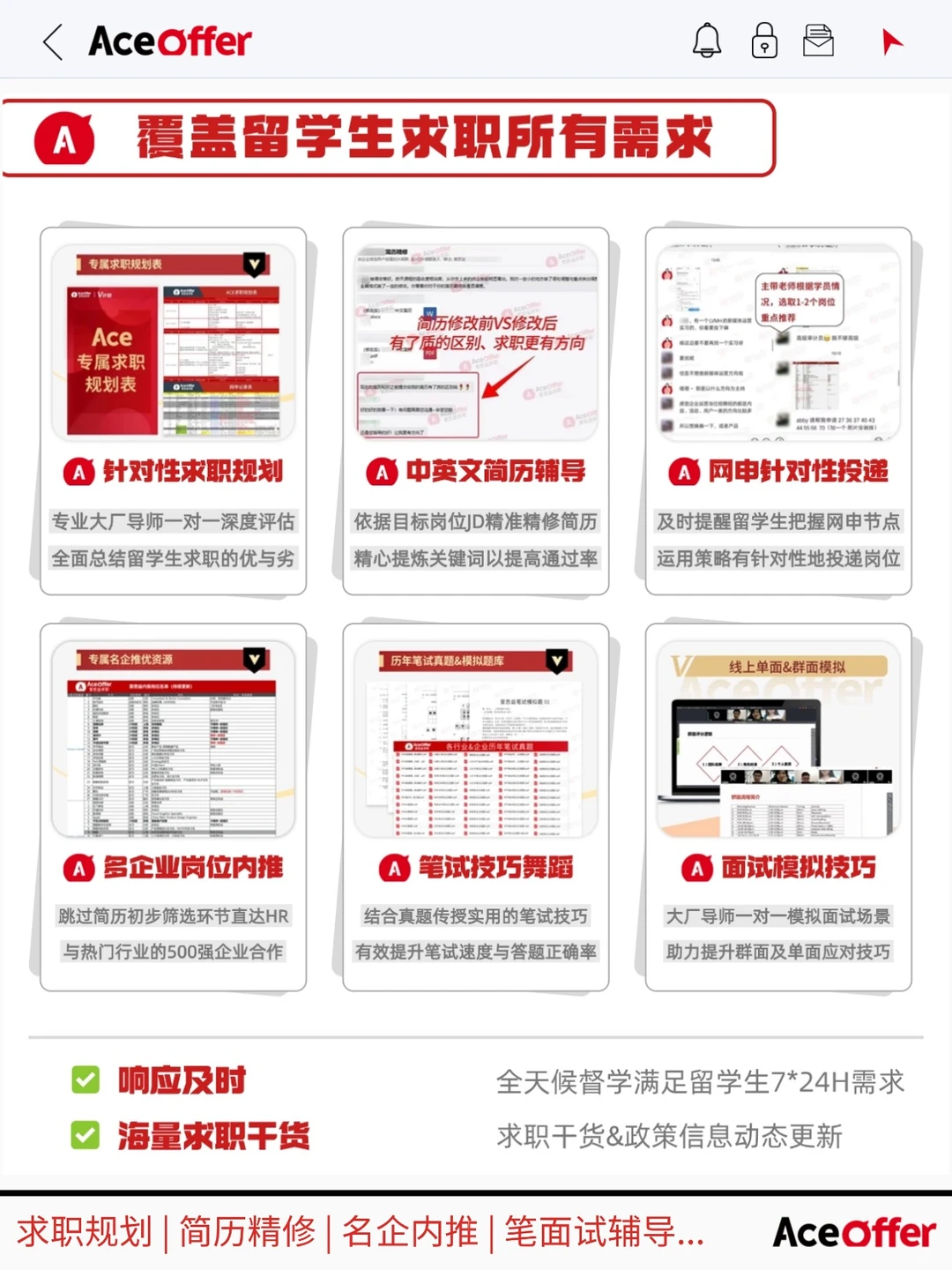 秋招offer再上新!爱思益学员持续收割中...