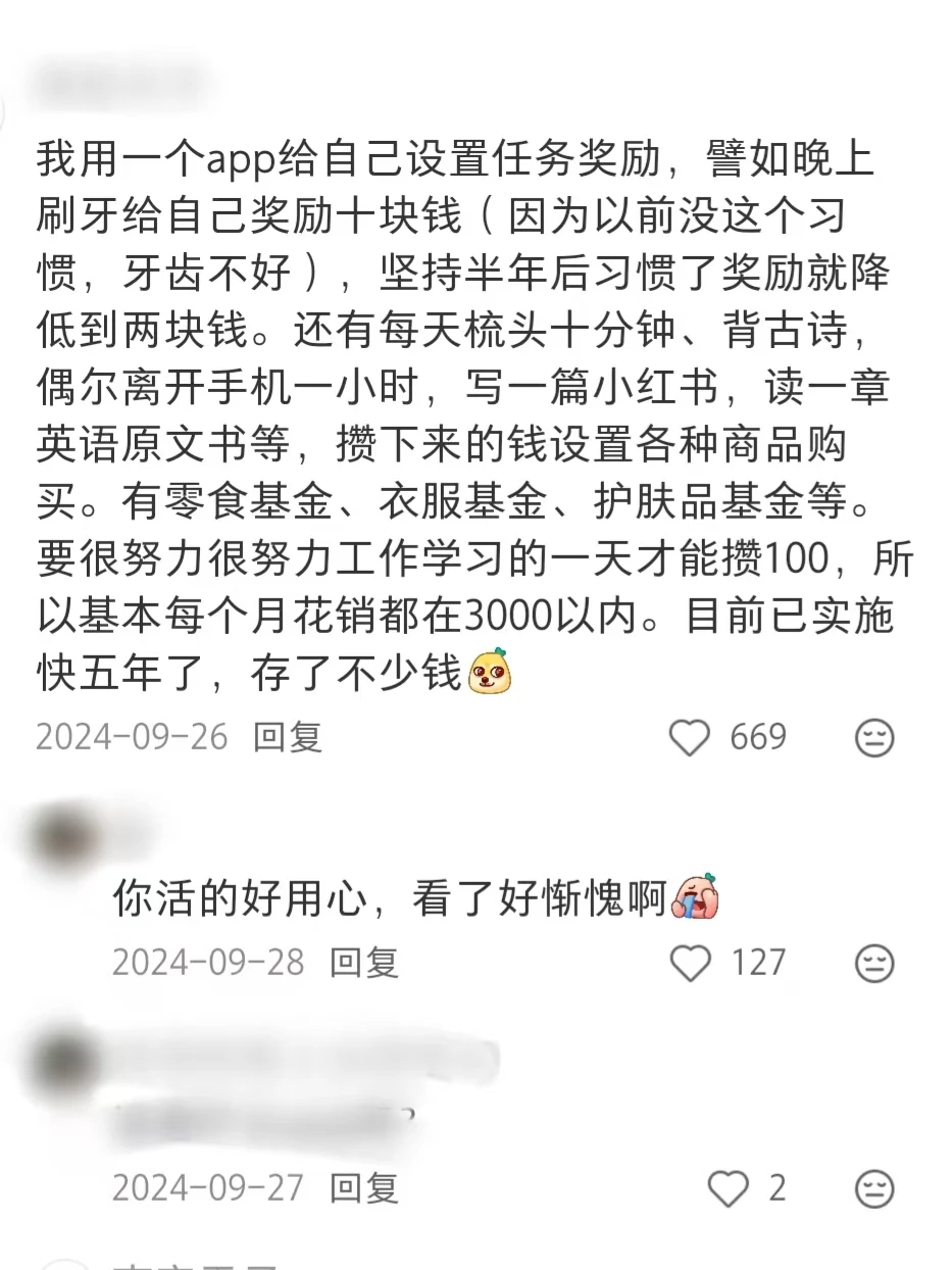 我突然发现大家搞钱的思路都好清晰啊