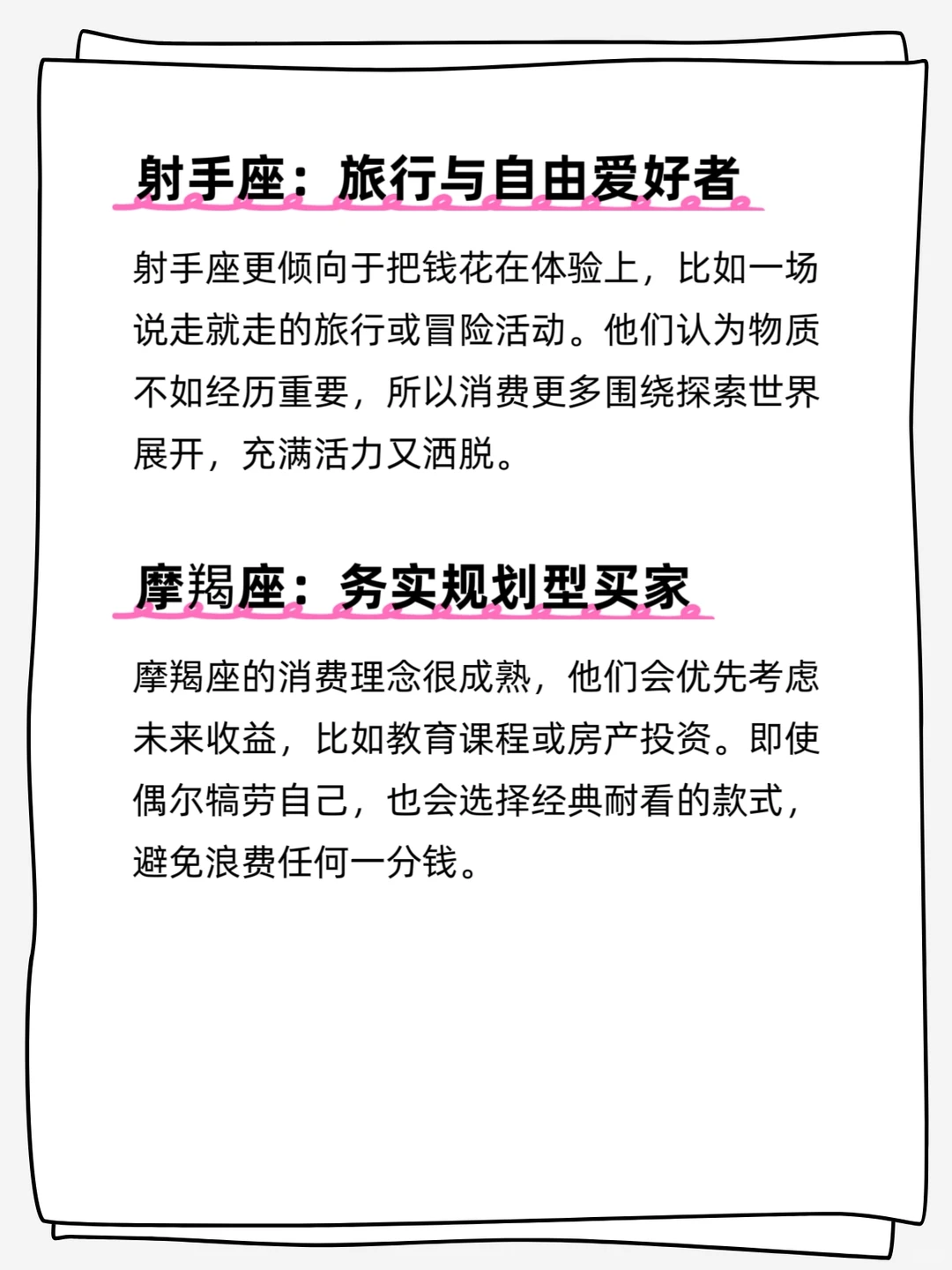?快来揭秘！你的星座消费心理学大公开
