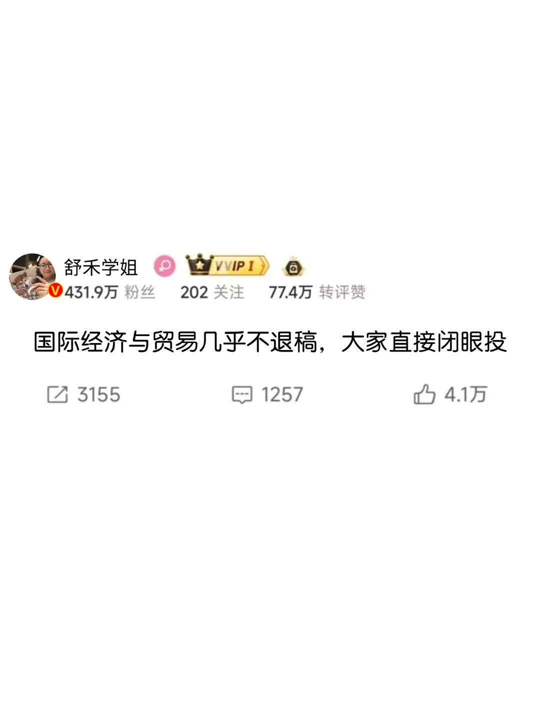 所有国际经济与贸易方向的都要刷到啊!!!