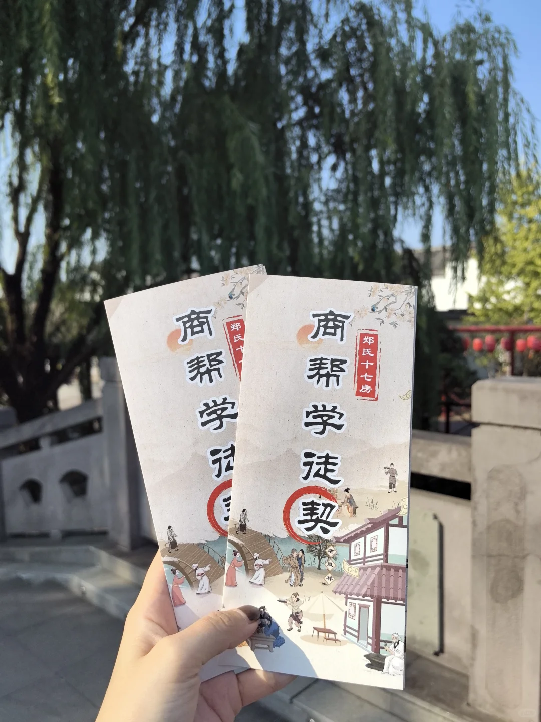 宁波|郑氏十七房