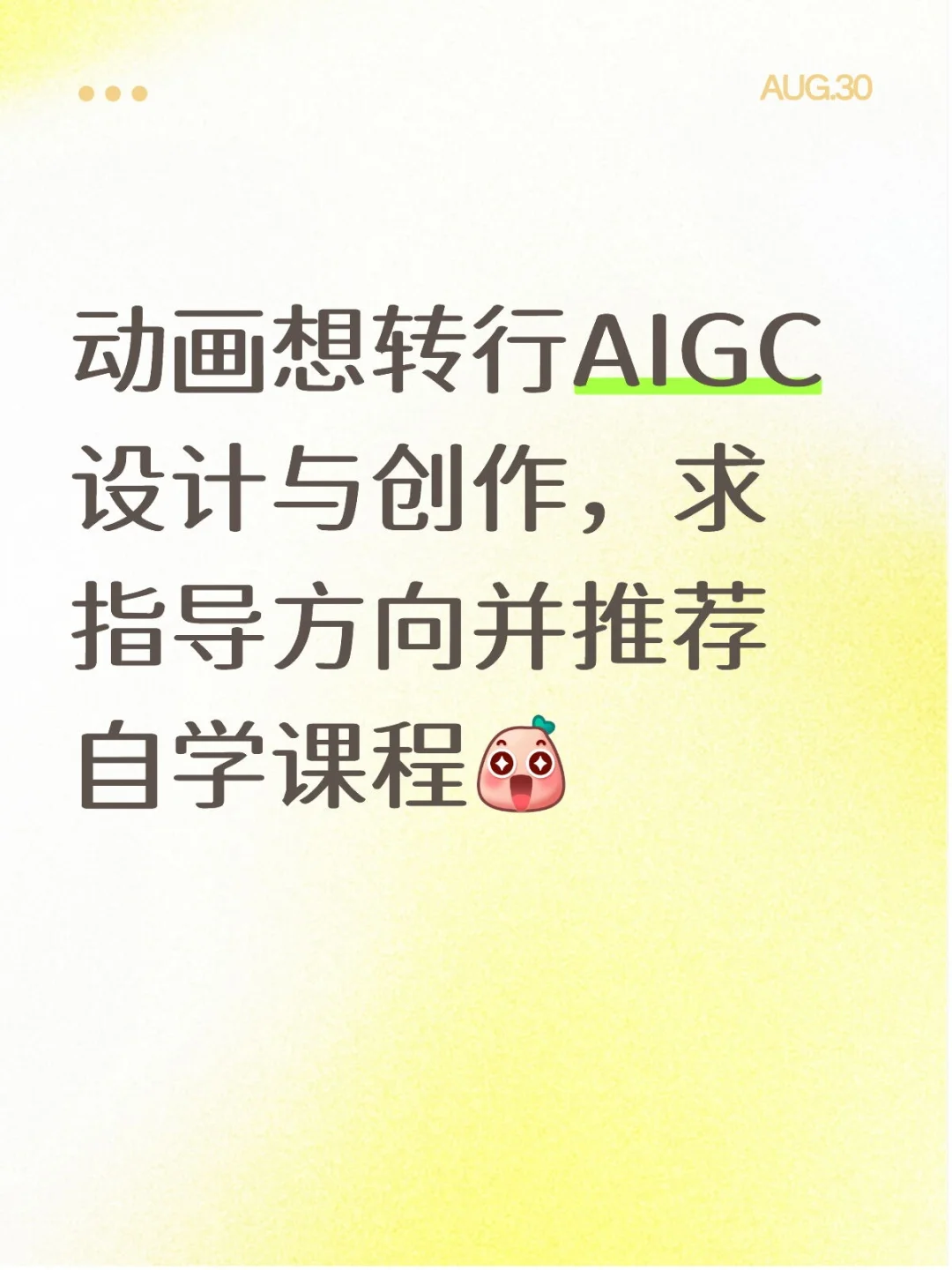 AIGC设计就业怎么样