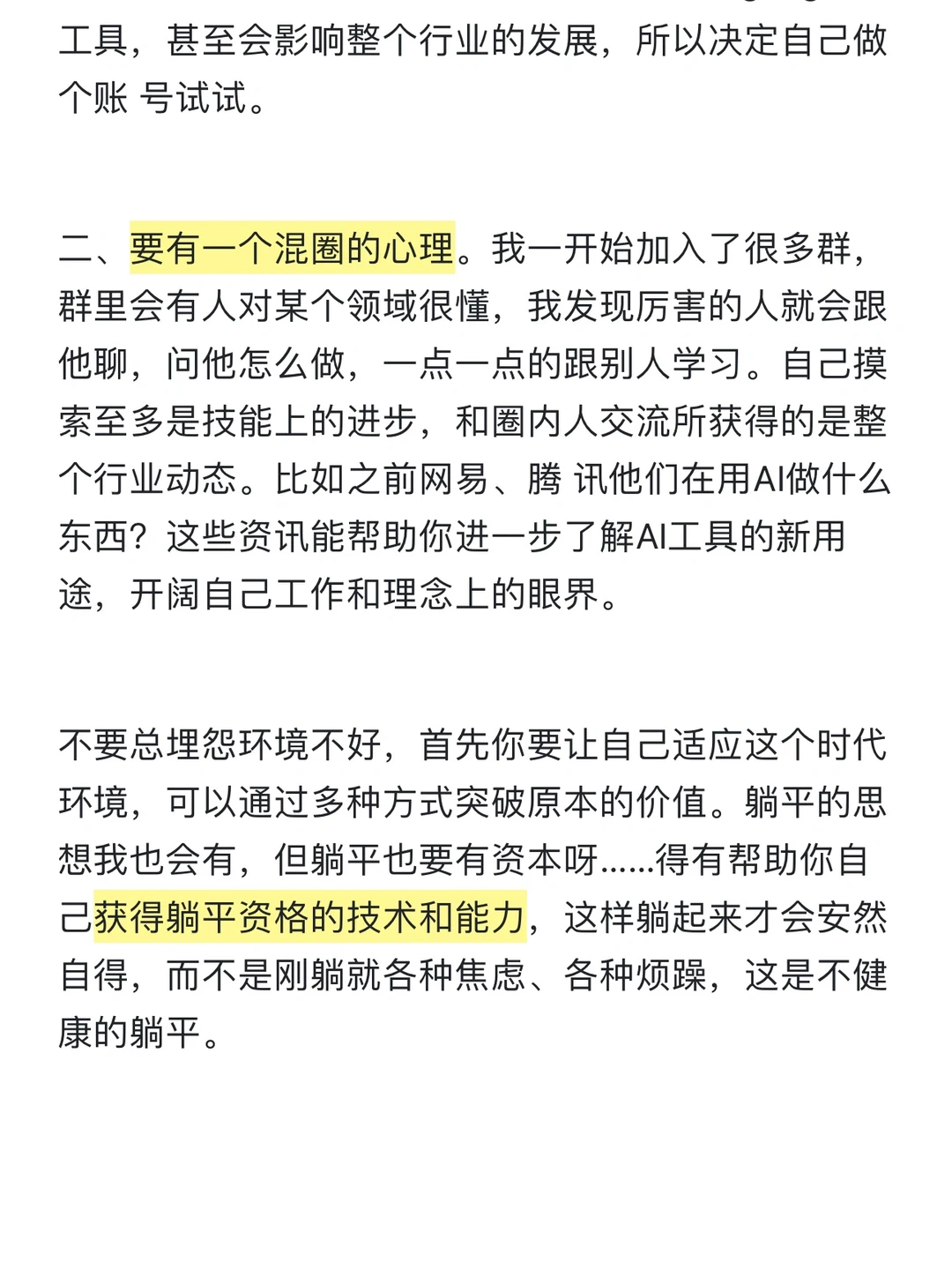 采访1000位艺术从业者:AIGC设计师