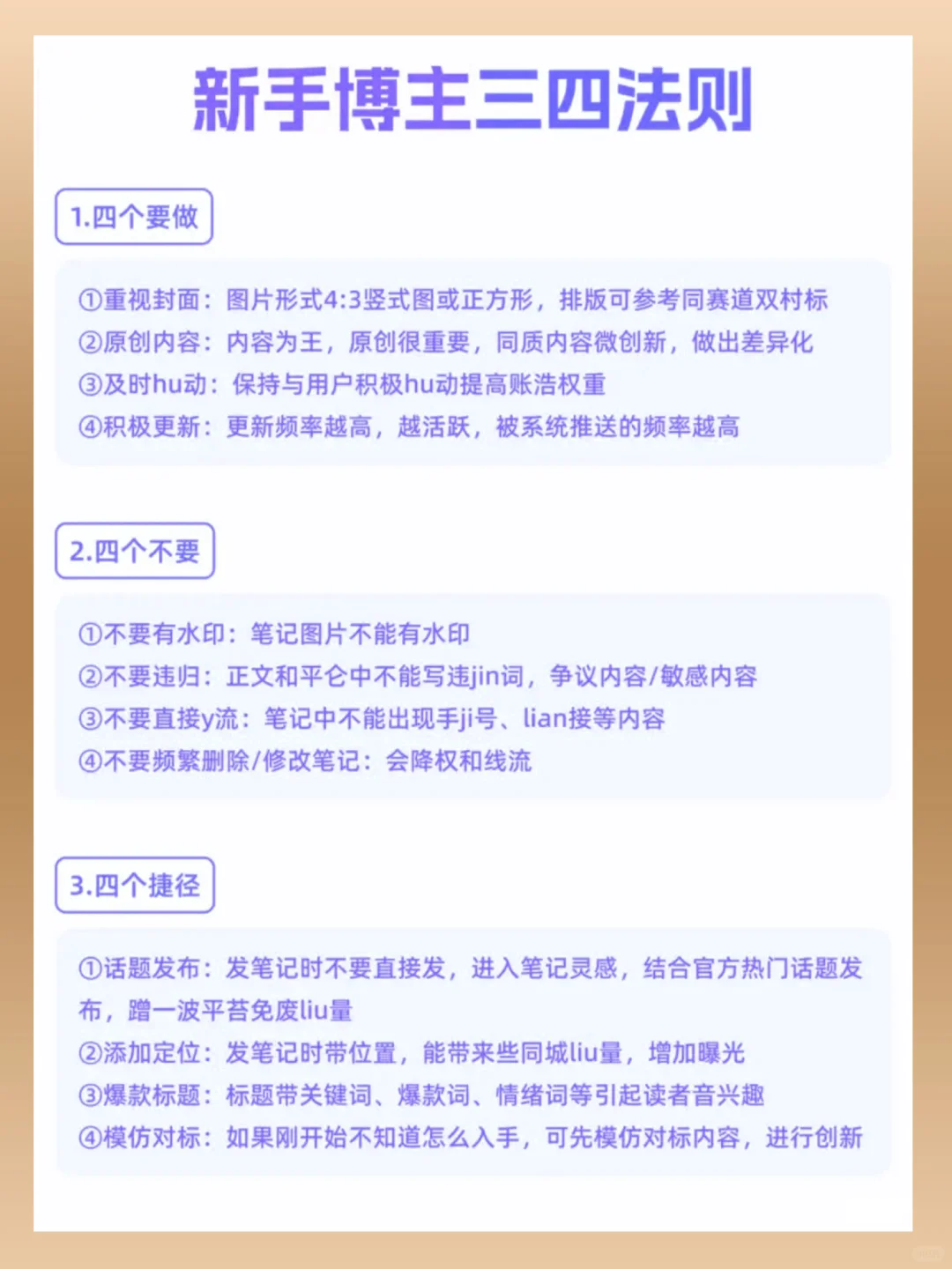 大胆做自媒体运营，新手老手都适合