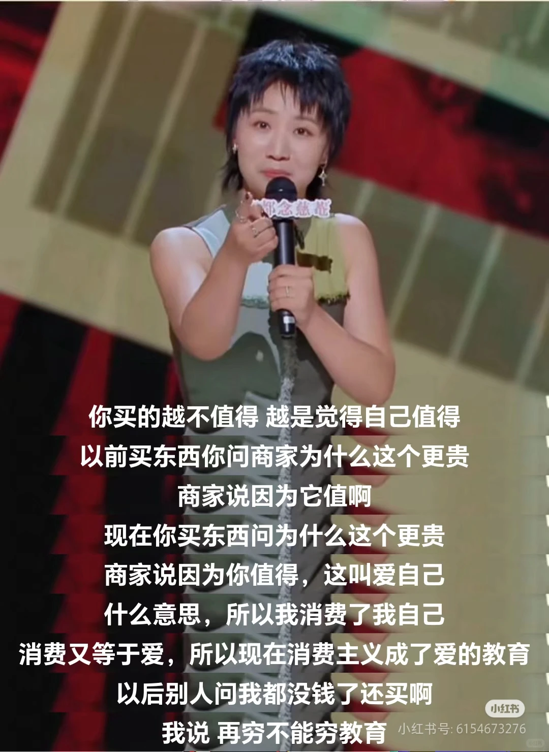 “配得感”很大程度上是消费主义陷阱