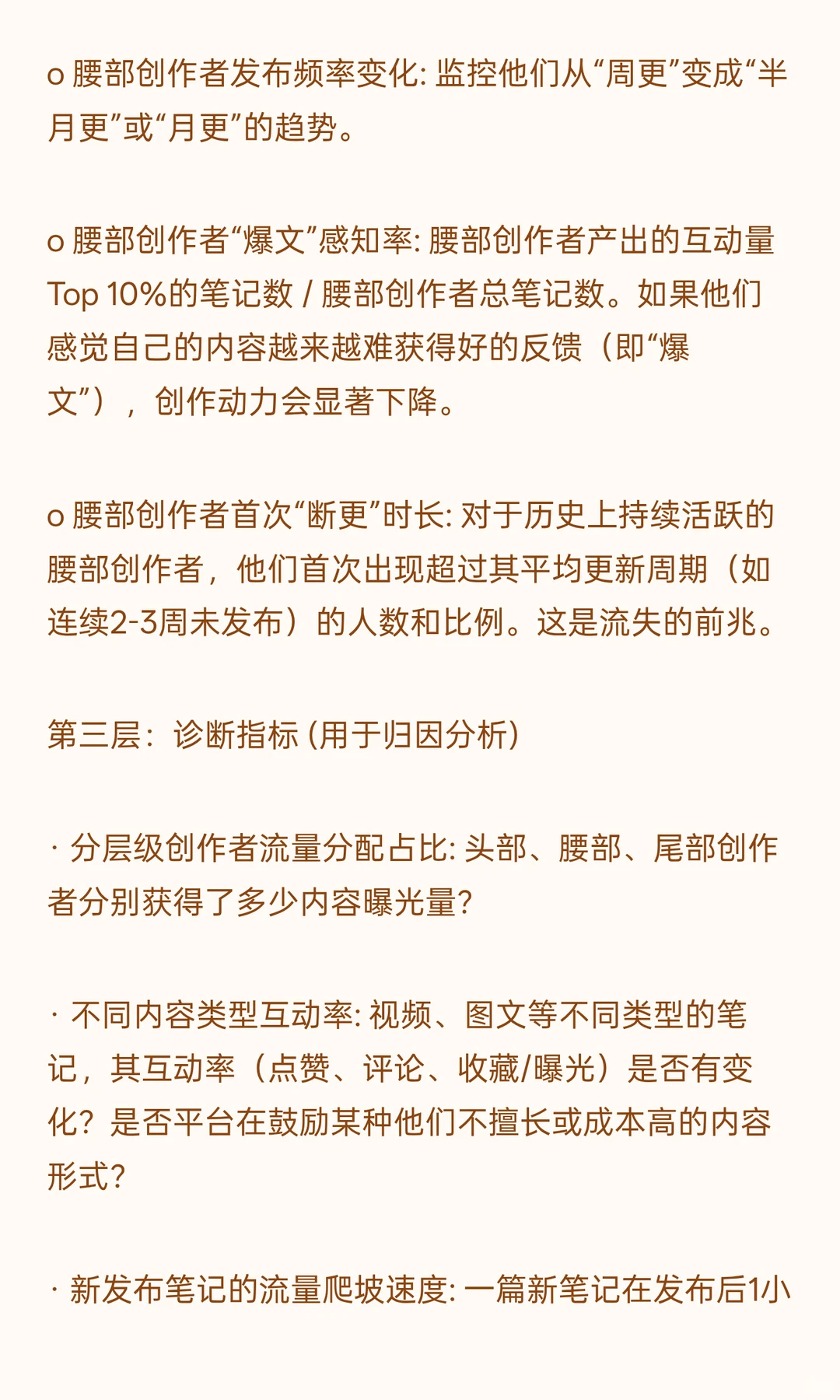 数分99-小红书变“抖音化”?用数据拯救UGC