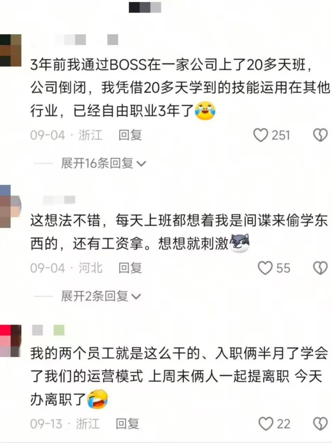 我突然发现大家搞钱的思路都好清晰啊