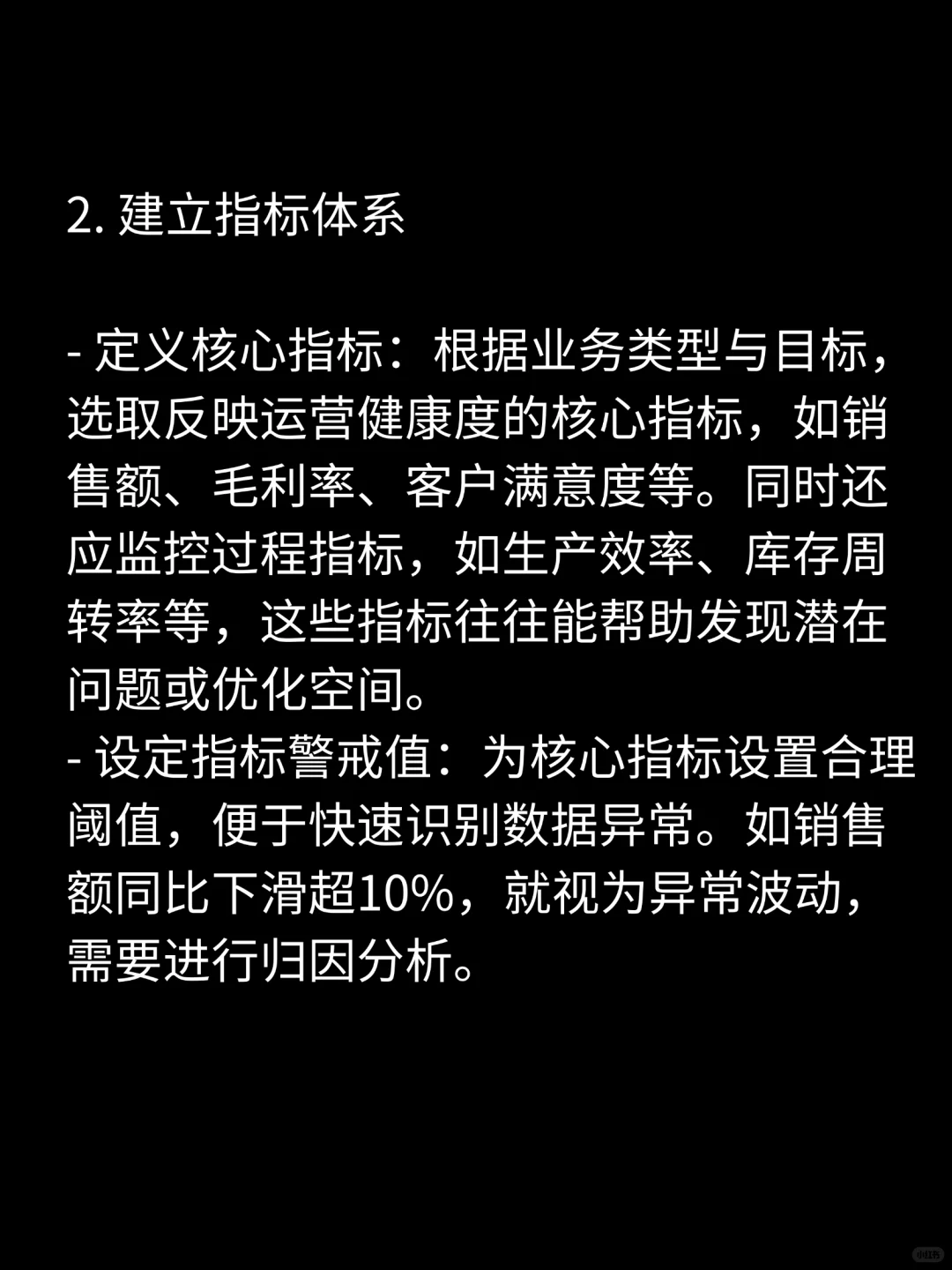 做经营分析,只会堆数字,怎么办?