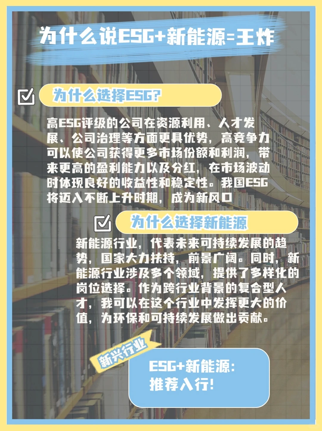 2024真正的新兴行业?ESG+新能源=王炸