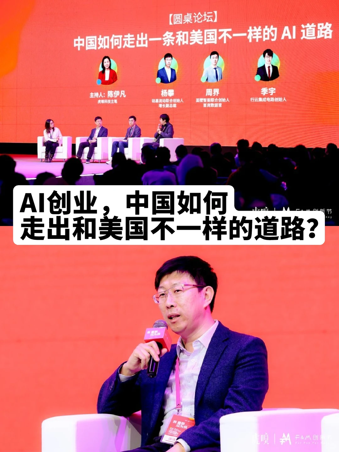 没流量缺场景?中国AI创业的扎心真相