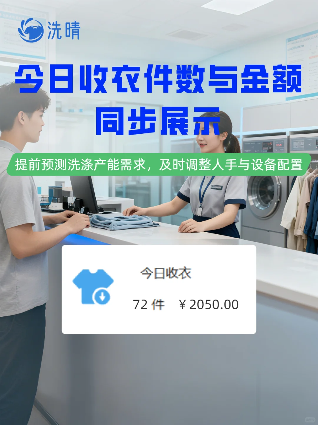 这个干洗软件数据大盘真的太香了!?