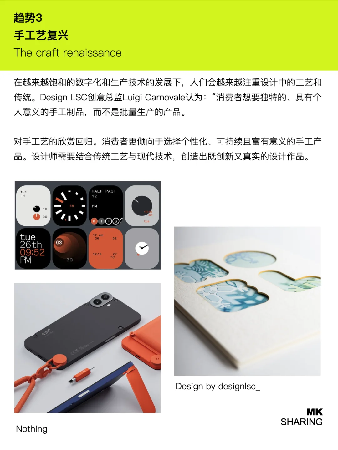 Adobe2025年设计趋势有哪些?