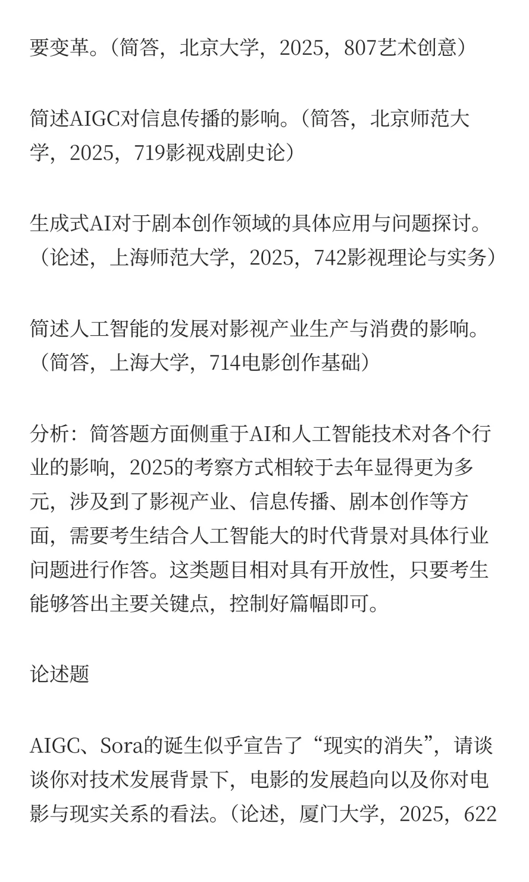 ✍️戏影热点Top1AIGC有什么新动态?