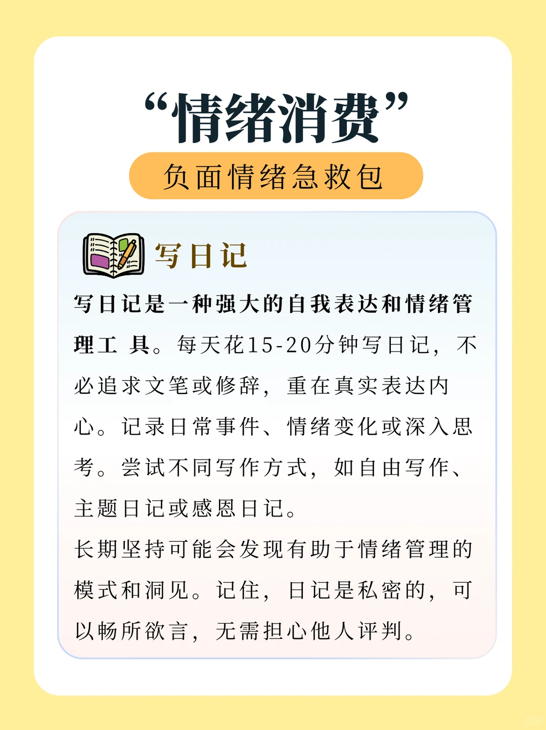 情绪消费 | 给自己买点“快乐”