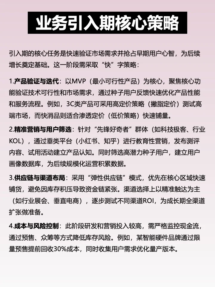 业务生命周期管理模型|企业管理者必会模型