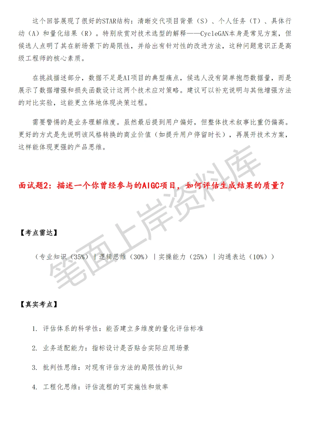 淘天集团阿里妈妈AIGC视觉生成算法