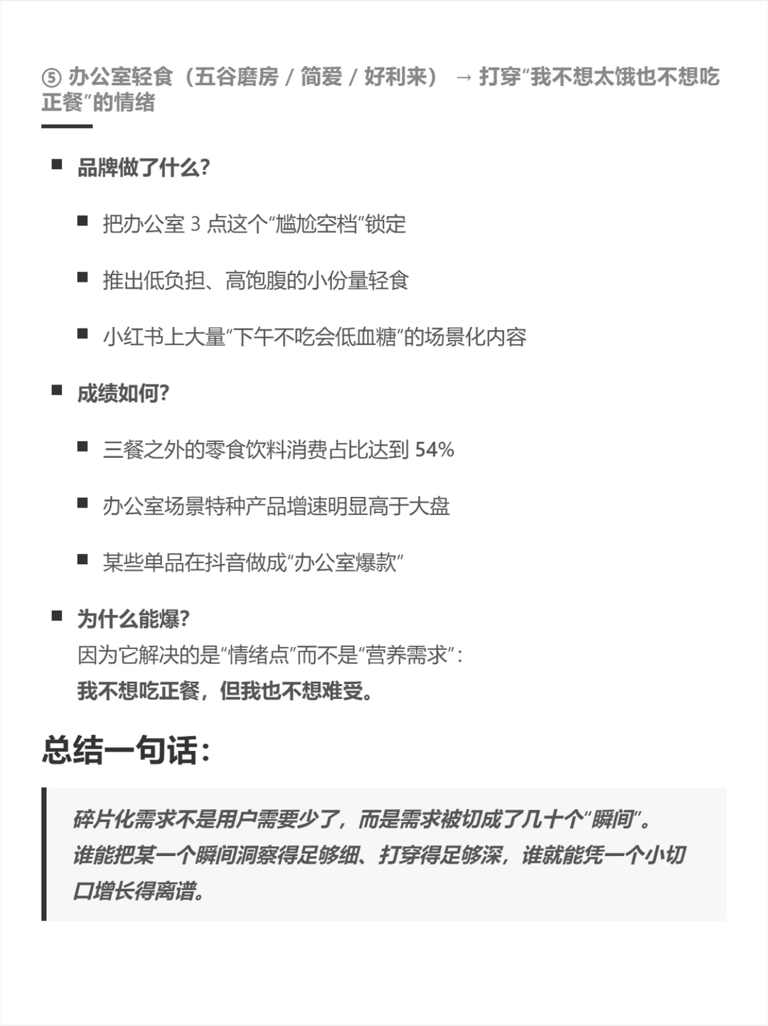 什么是碎片化需求？2026年营销人必看！
