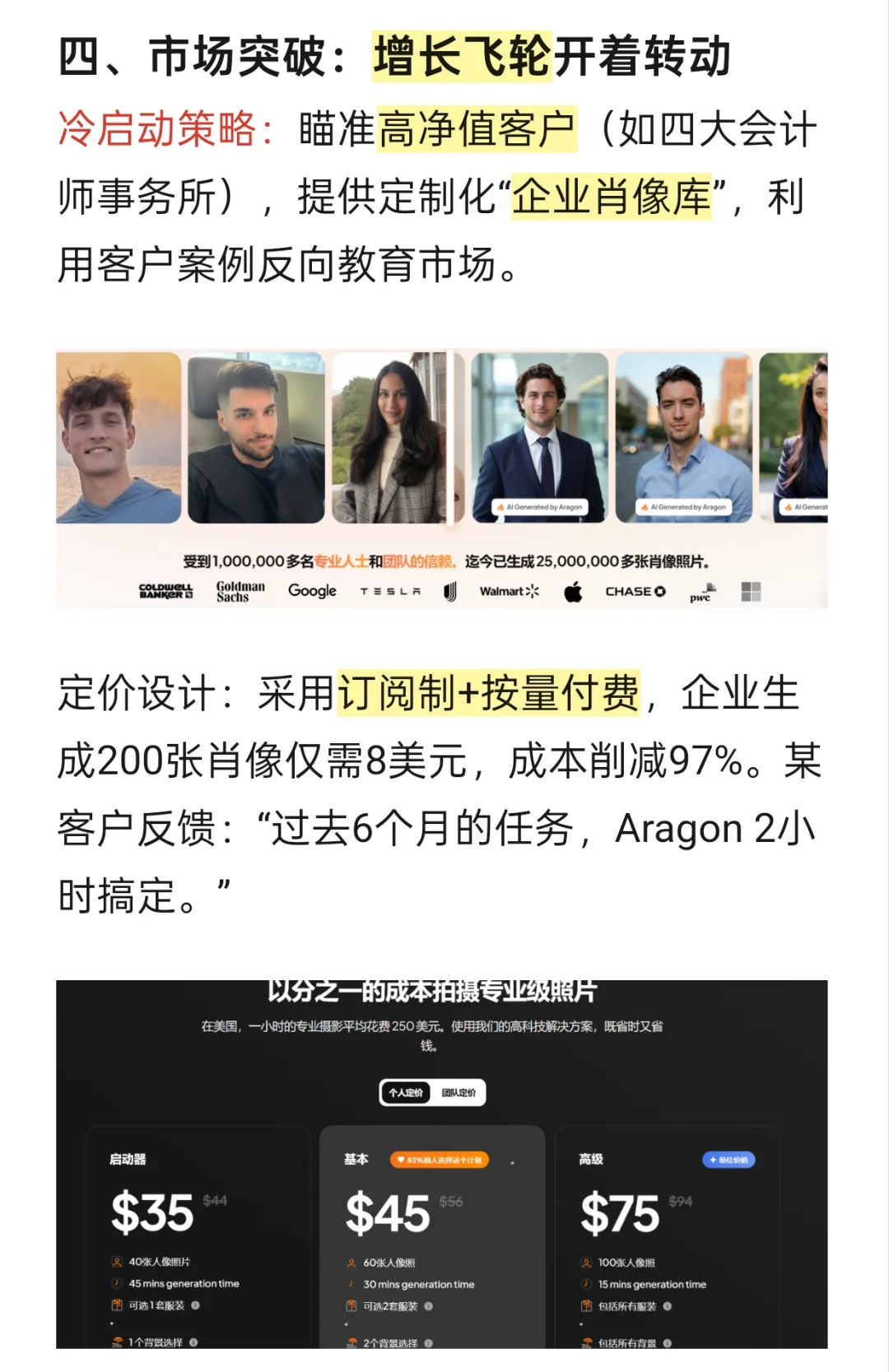 AI搞钱! 直接颠覆摄影行业！