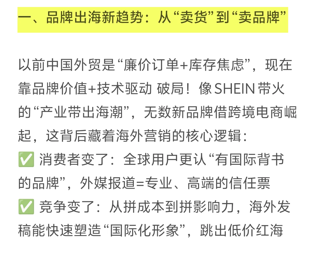 品牌出海 跨境电商 正值转型上升期(附趋势