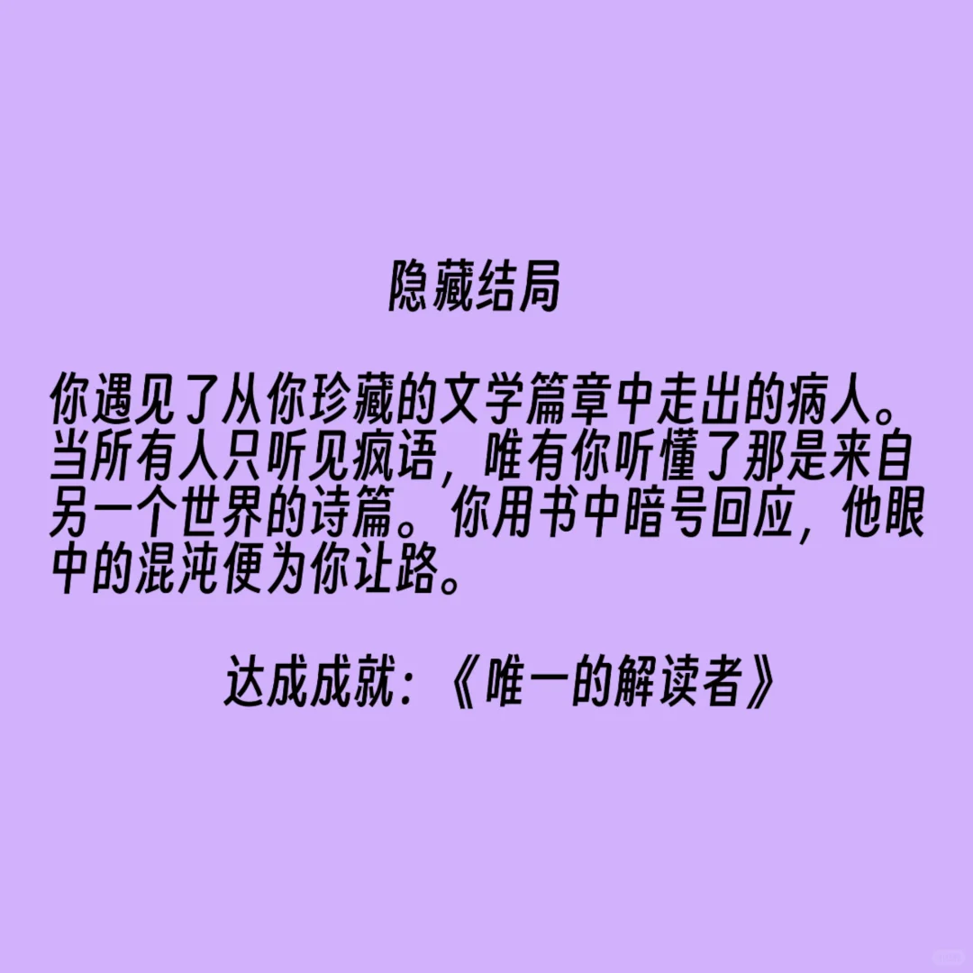 精神科医生的12个结局