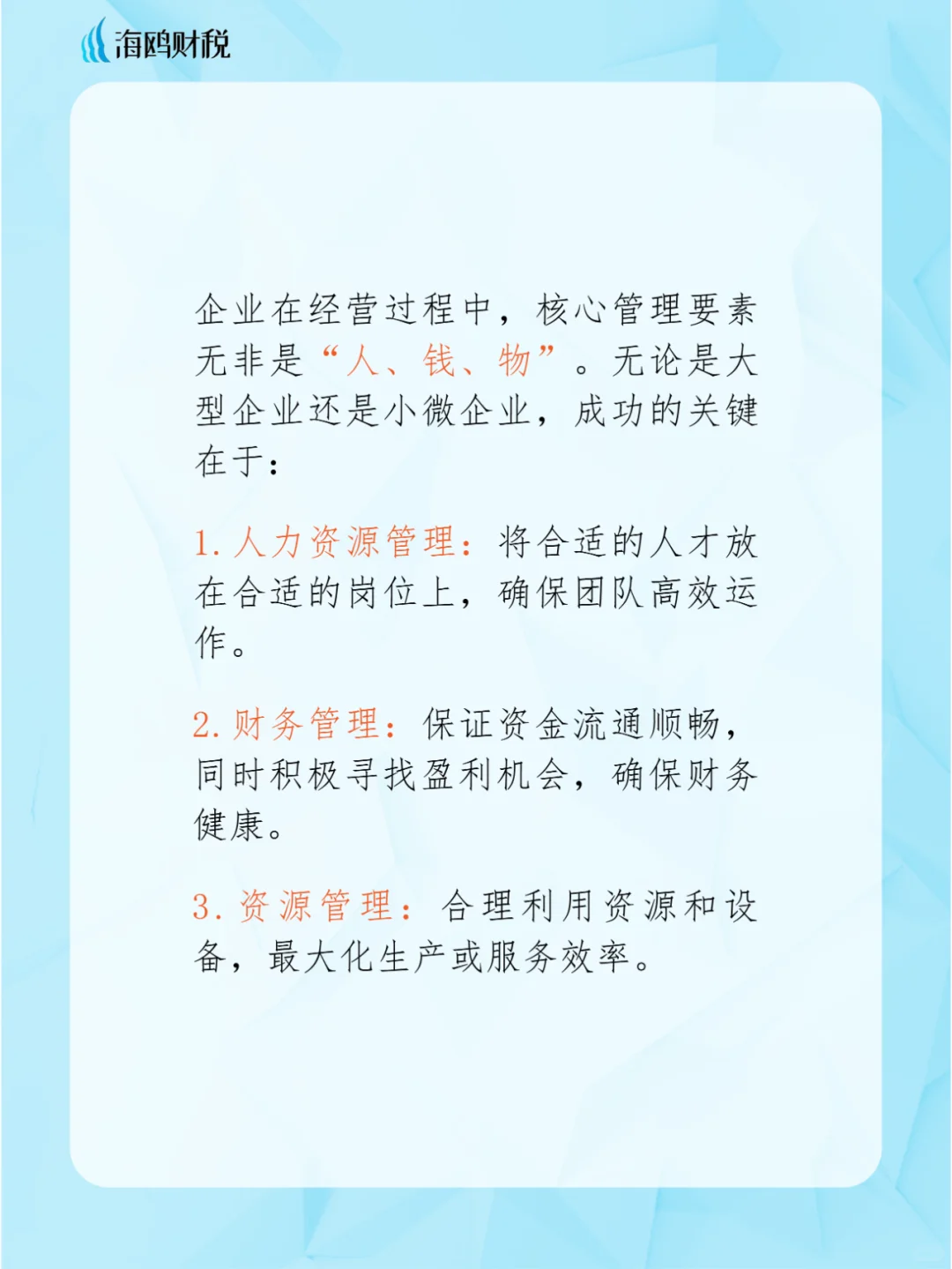 企业盲目扩张的风险与稳健发展的关键
