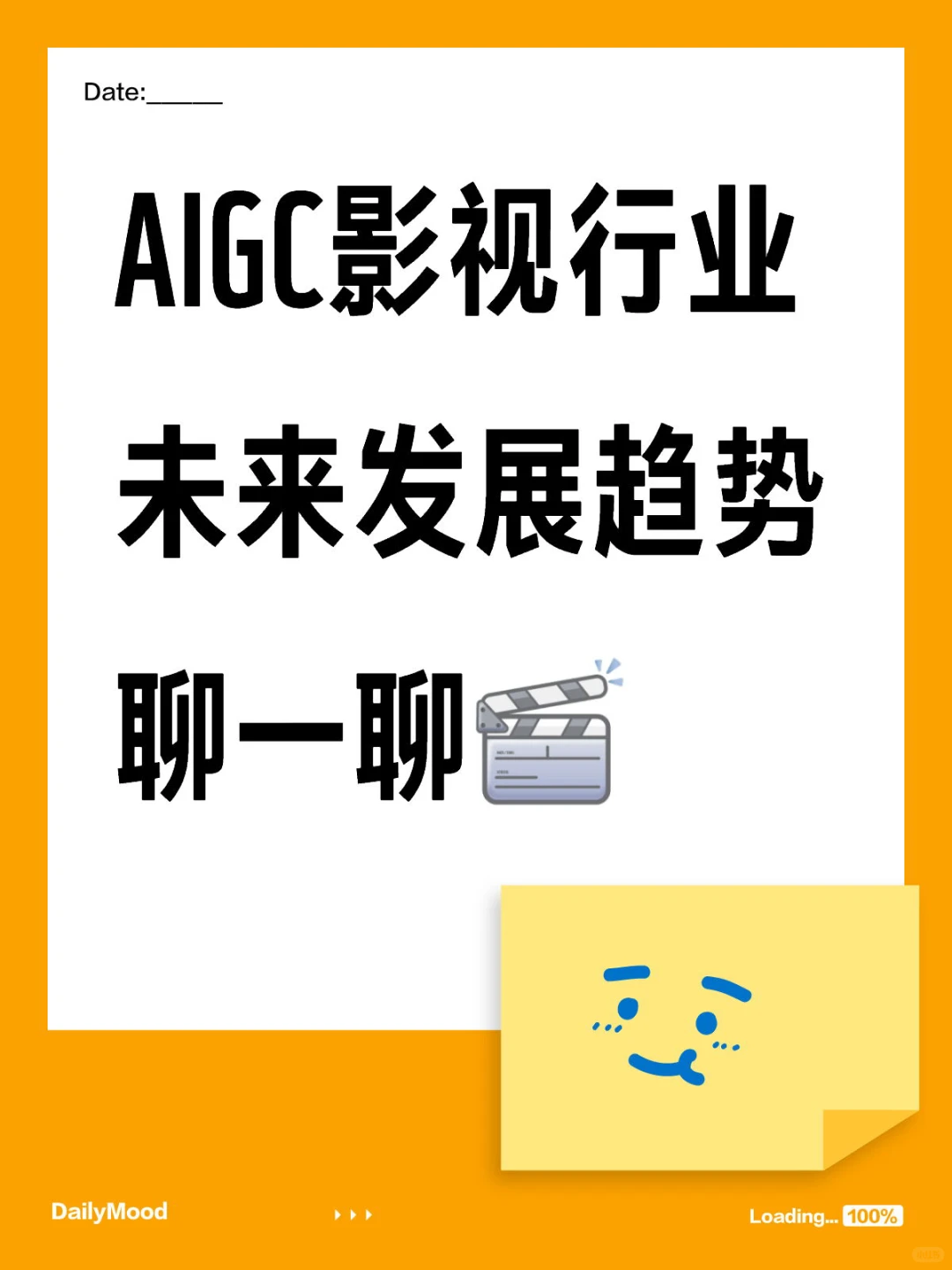 脑洞大开！AIGC影视的未来，超乎想象?