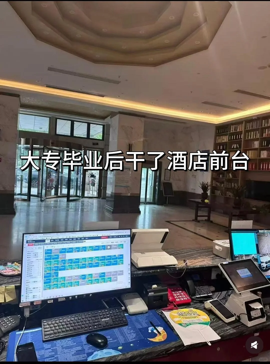 酒店前台拜拜，这大概就是我努力的意义叭～