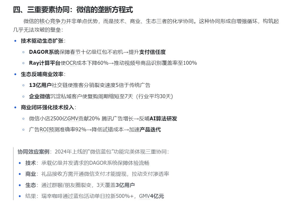 分析企业竞争力案例（上集）