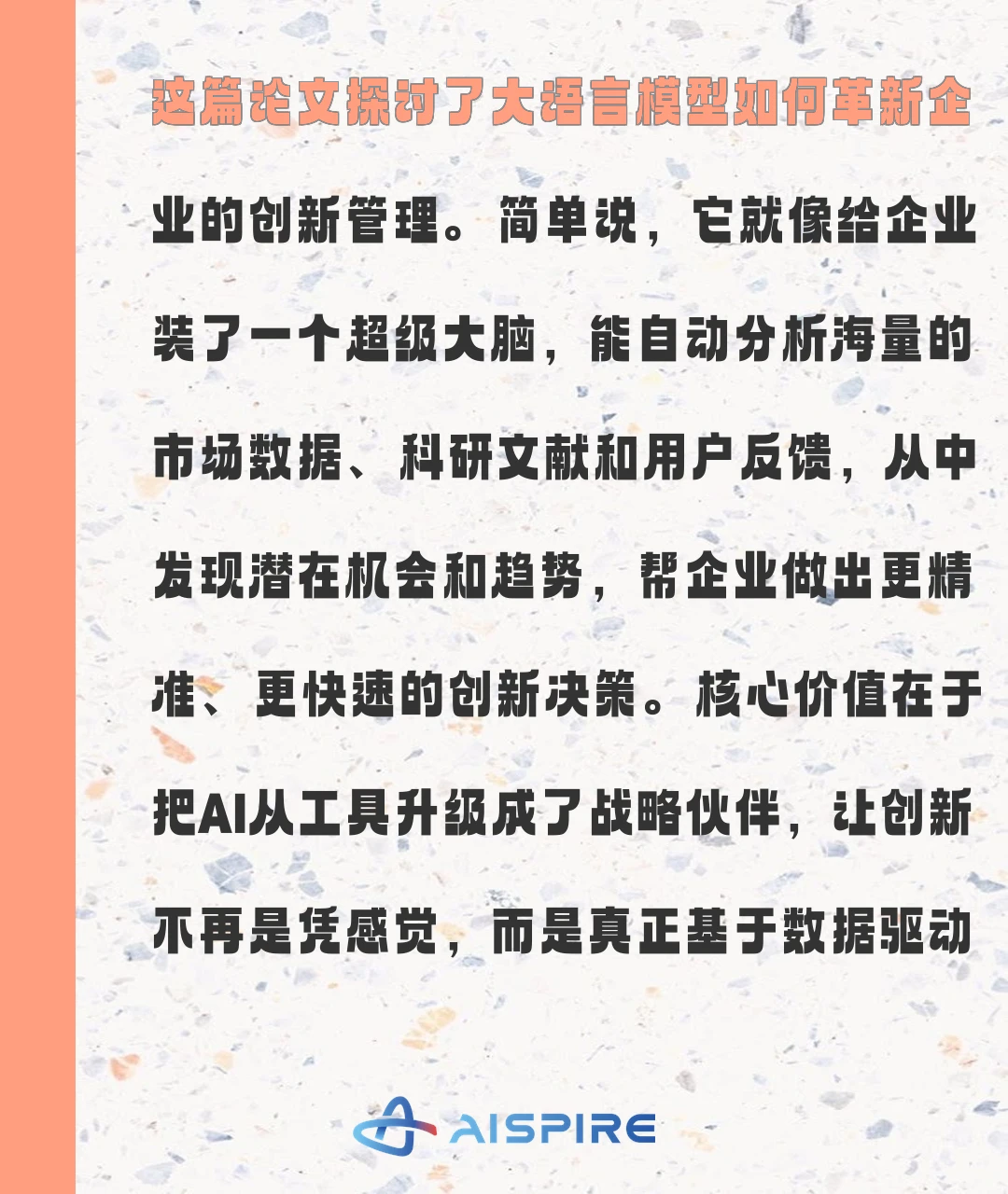 3招用AI做决策,企业创新快人一步