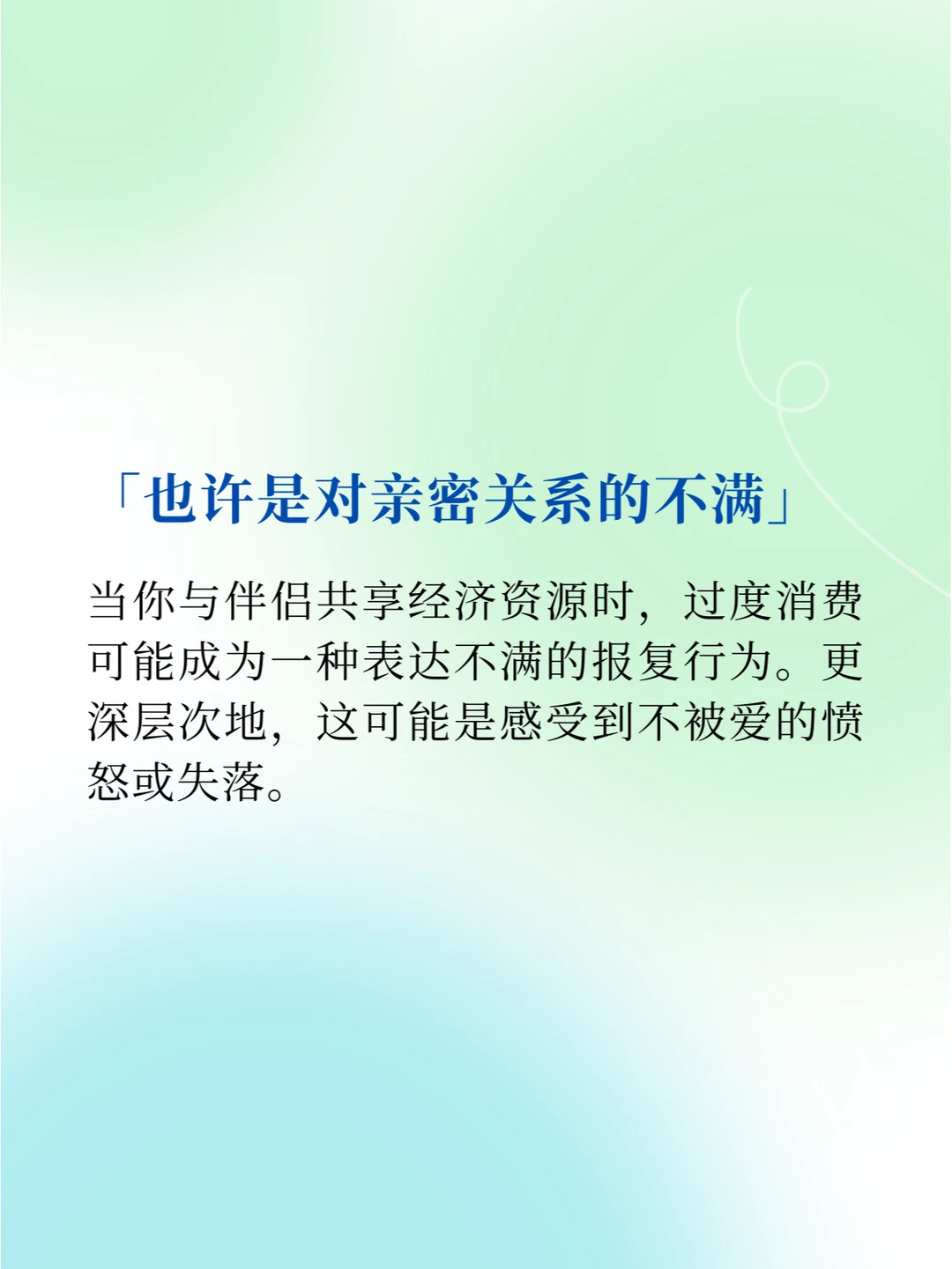 喜欢买买买的人内心都非常渴望爱