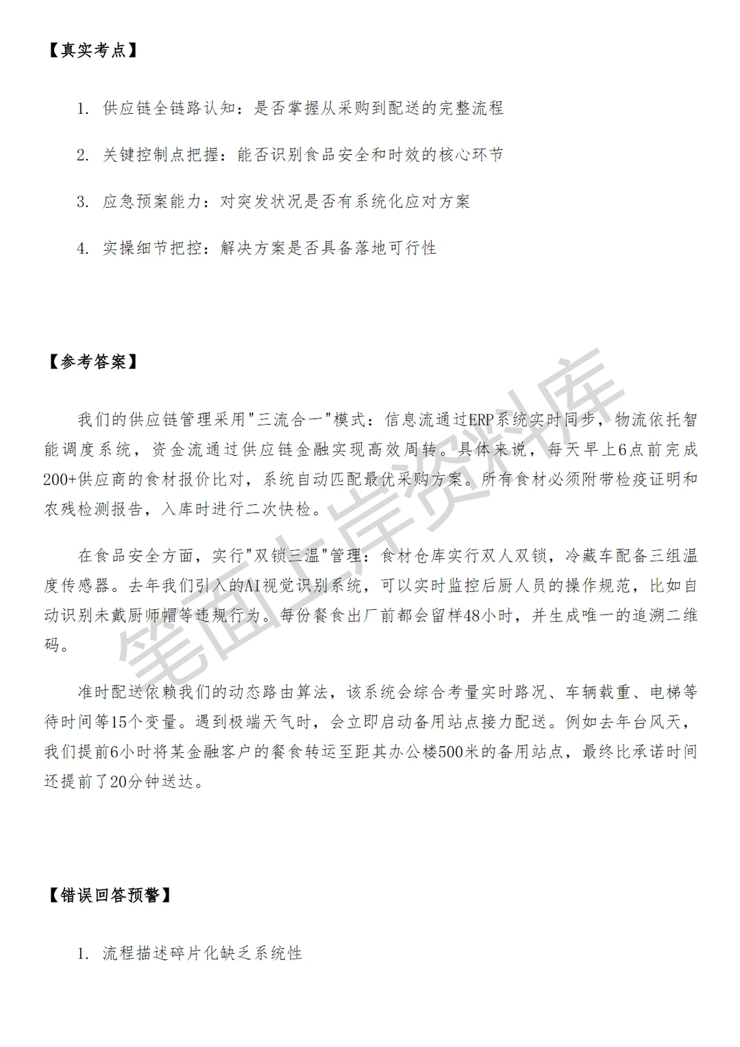 饿了么企业团餐渠道经理