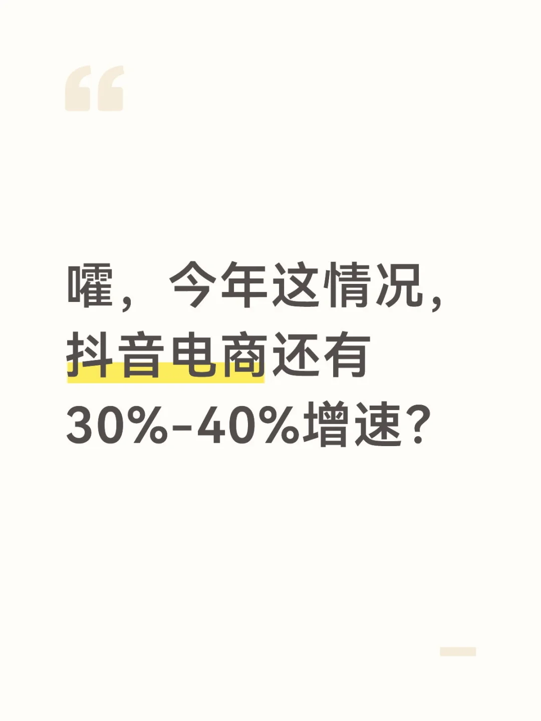 难以想象的增长