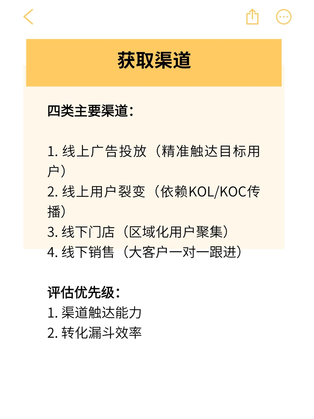 用户增长分析