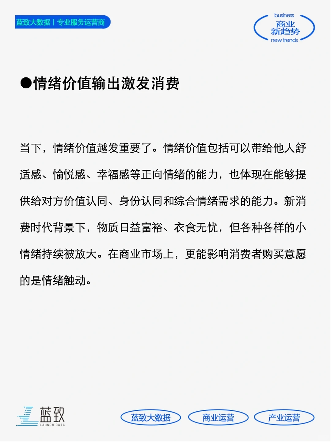 揭秘❗️如何读懂消费者内在需求?