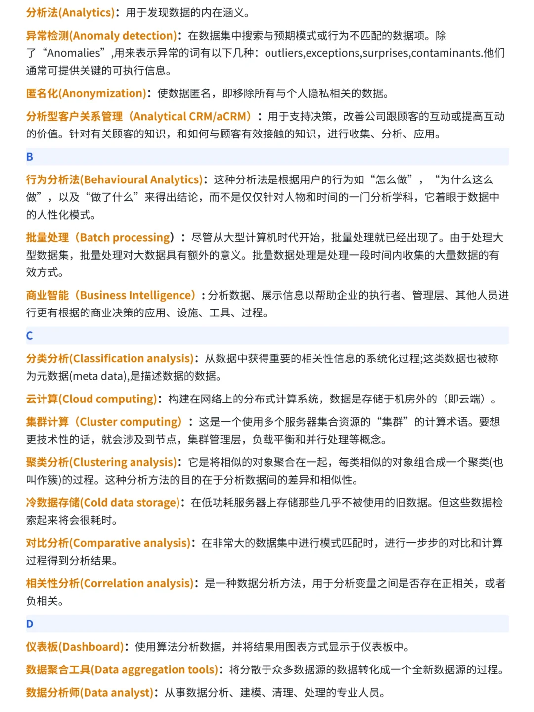 背下这100个指标，你的数据分析就牛了?