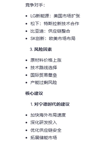 如何用AI完成行业分析