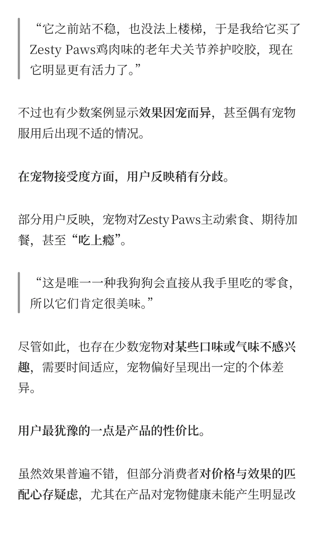 宠物软糖，月销1500万美金
