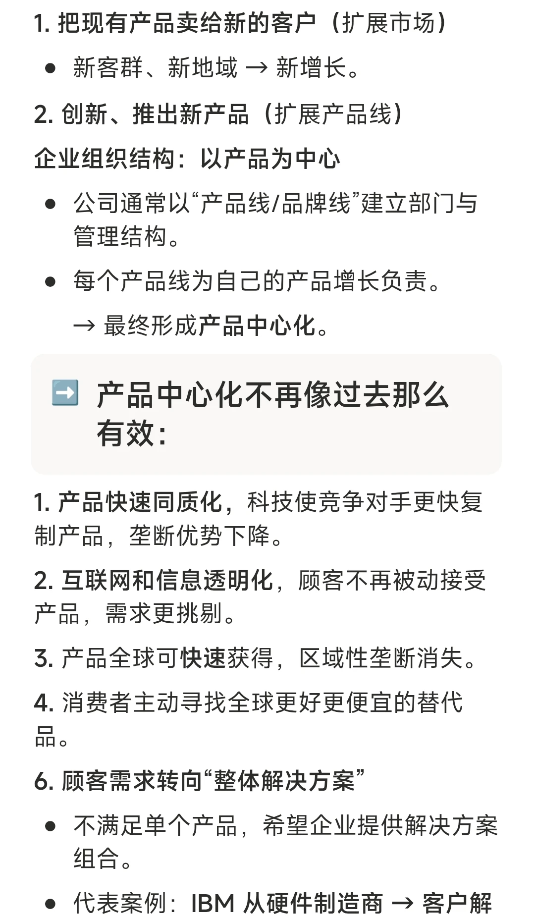 市场营销|以客户为中心