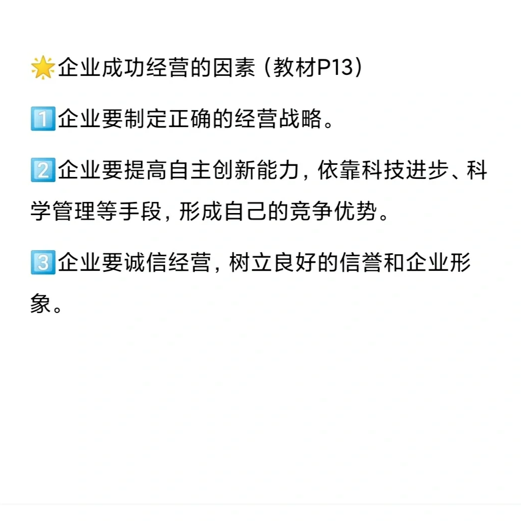 高考政治百日逆袭90+|每日背一题来啦!