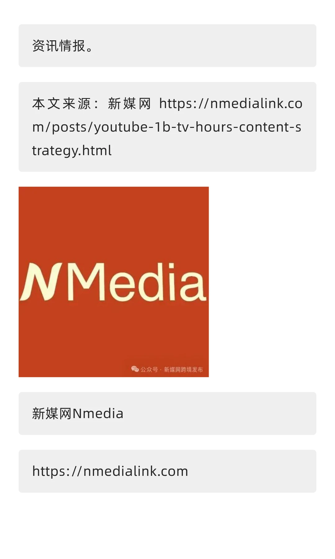YouTube电视端10亿小时！跨境出海“双端”