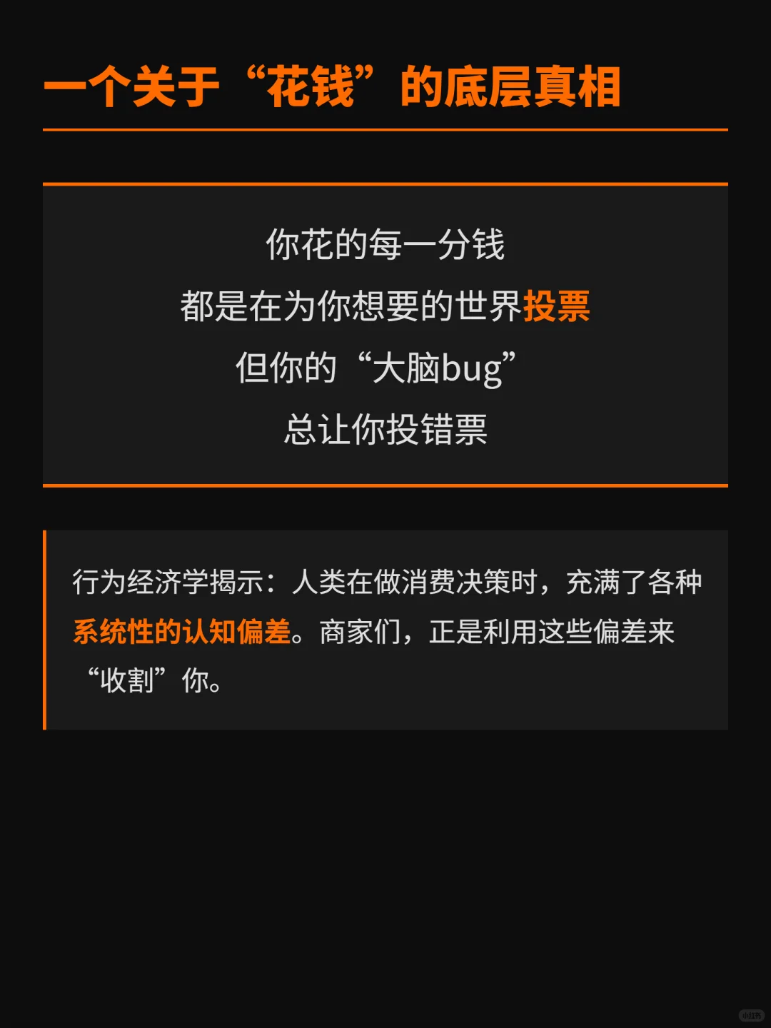 别再“省钱”了,你只会越省越穷