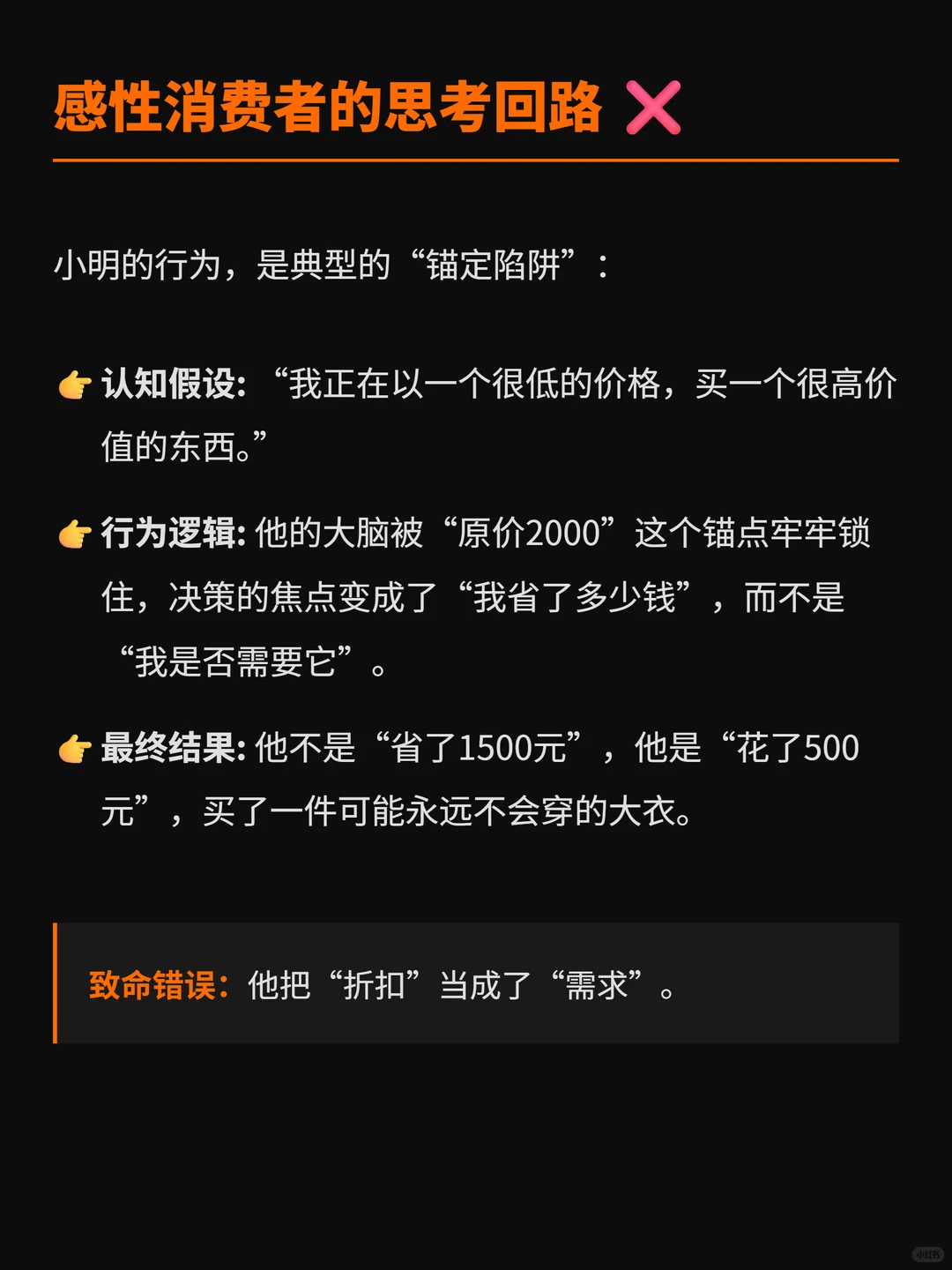 别再“省钱”了,你只会越省越穷