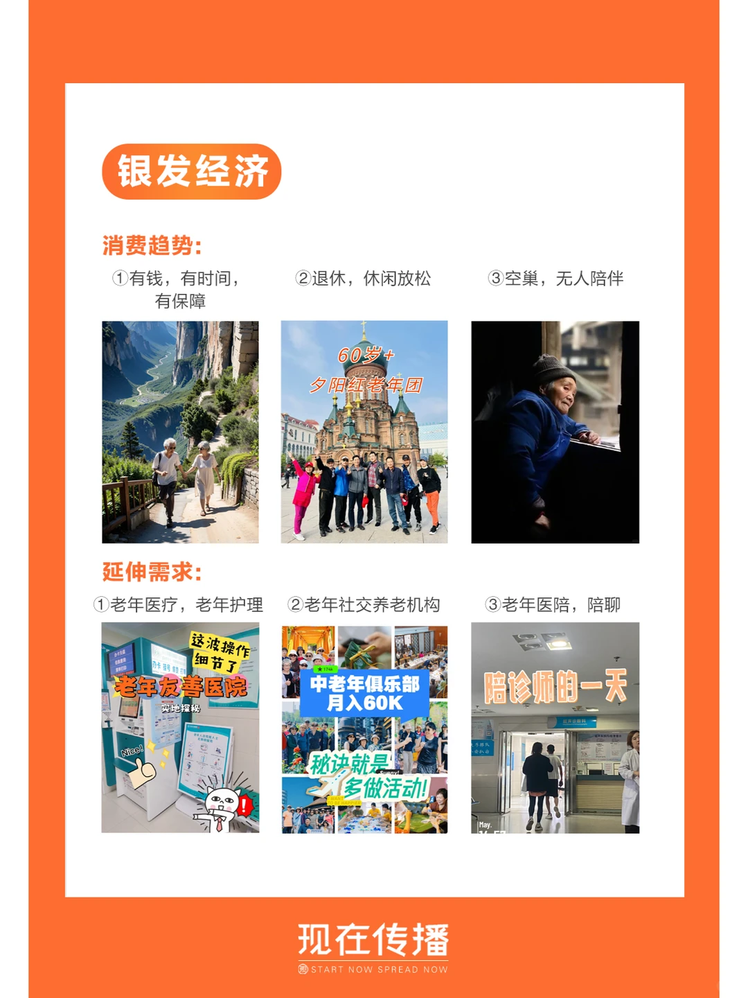 未来十年很赚钱的八大新兴赛道