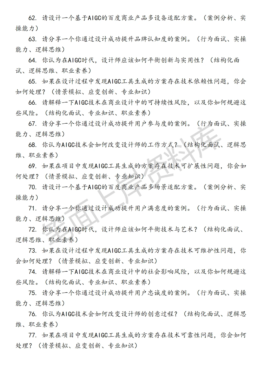 百度MEUX商业AIGC设计师