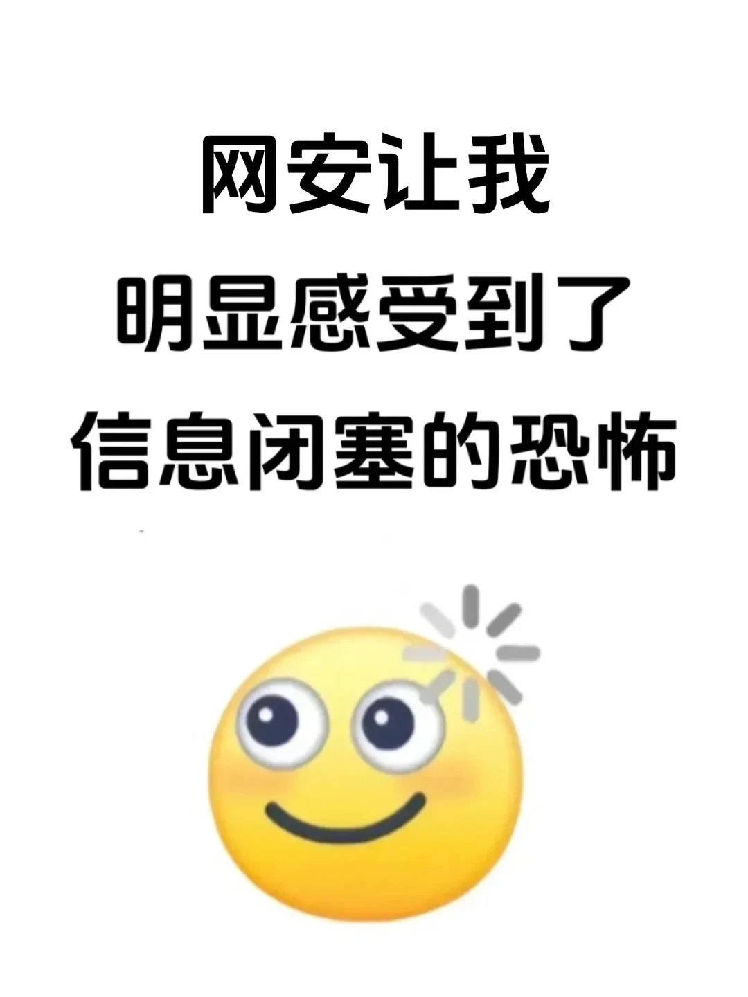 这就是学网安信息闭塞的恐怖！