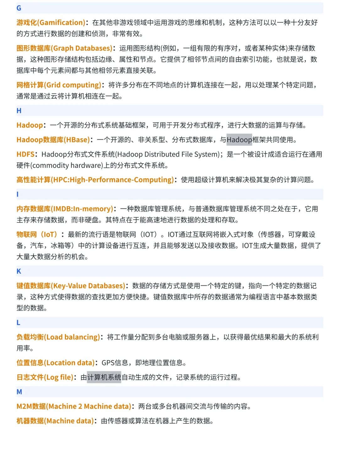 背下这100个指标，你的数据分析就牛了?