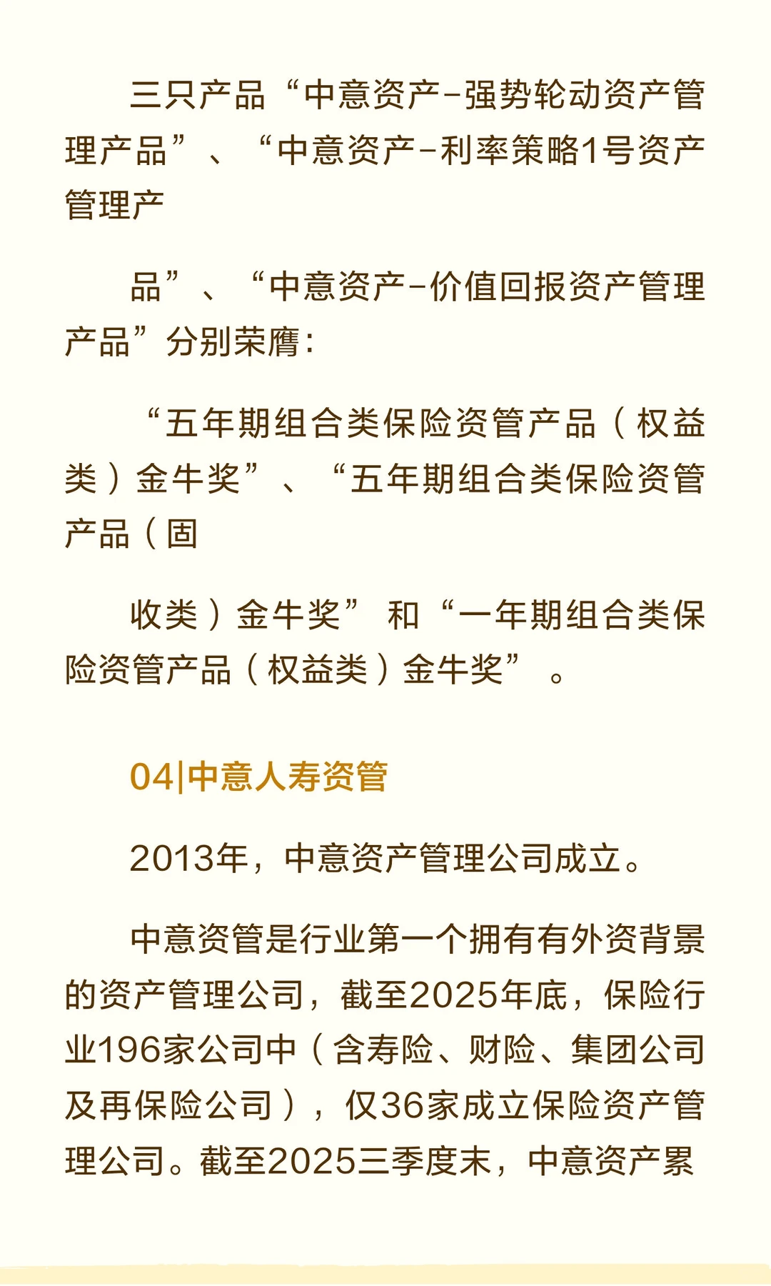 别着急下单！买分红险前，先扒一下它的“家
