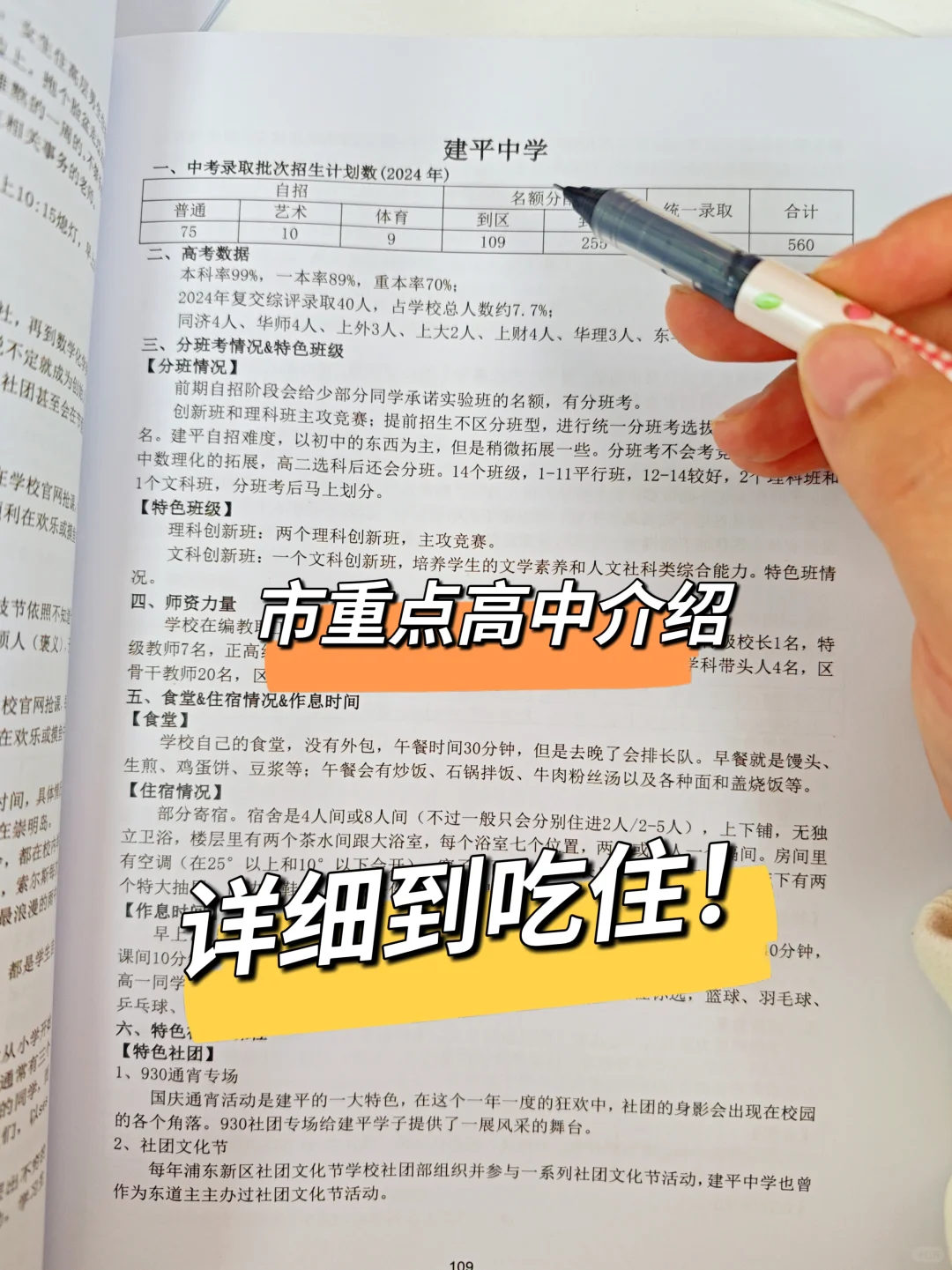 25年上海【中考白皮书】?家长的百晓生!