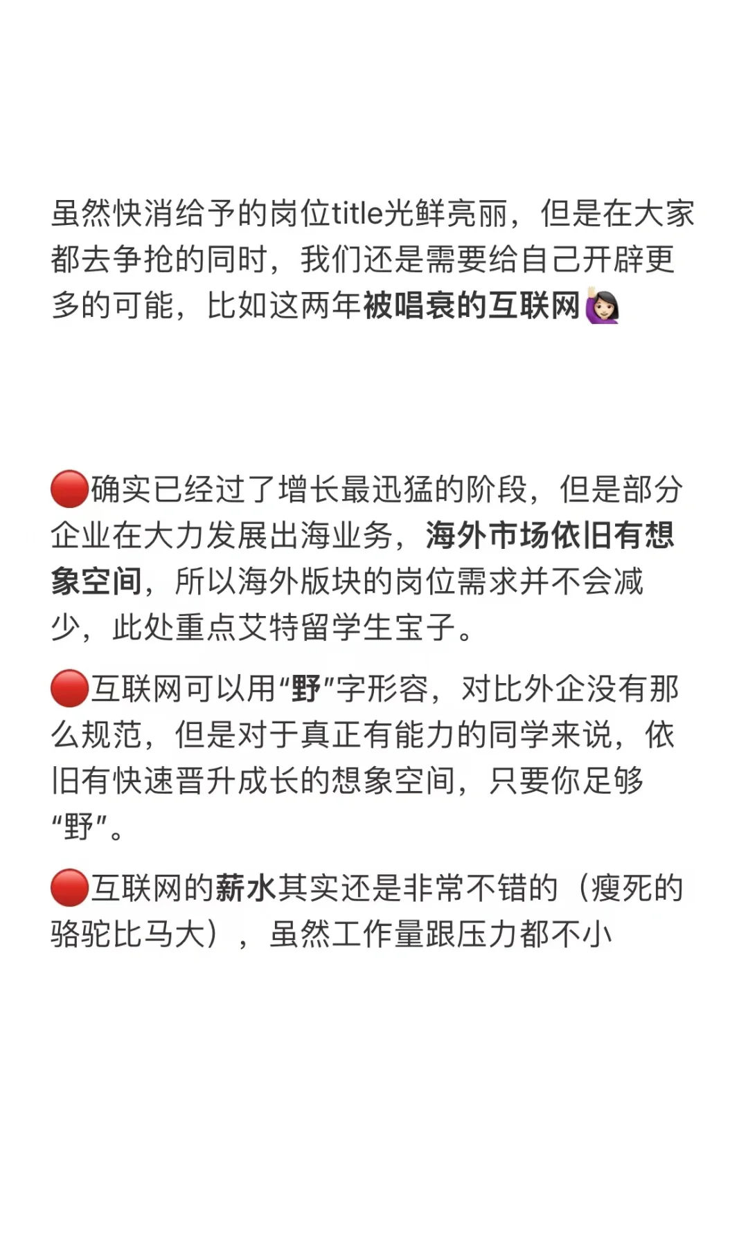 快逃！别来快消！
